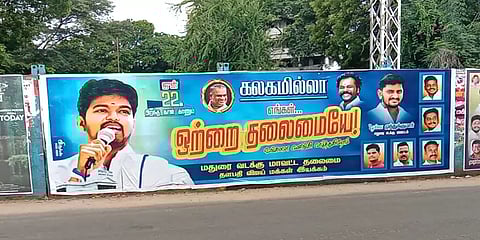 'கலகமில்லா எங்கள் ஒற்றை தலைமையே' – விஜய் ரசிகர்கள் ஒட்டிய போஸ்டரால் பரபரப்பு