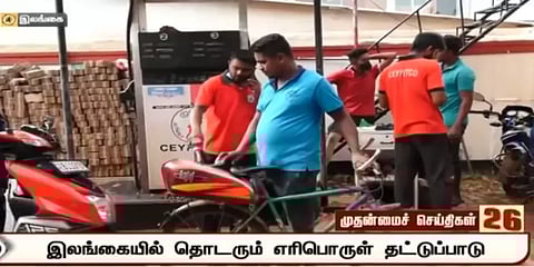 சைக்கிளில் பெட்ரோல் டேங்கை மாட்டி விநோதமாக பெட்ரோல் வாங்கிச் சென்ற இளைஞர்!