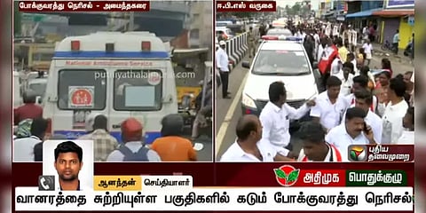 அதிமுக பொதுக்குழு கூட்டம் - போக்குவரத்து நெரிசலில் சிக்கிய ஆம்புலன்ஸ்!