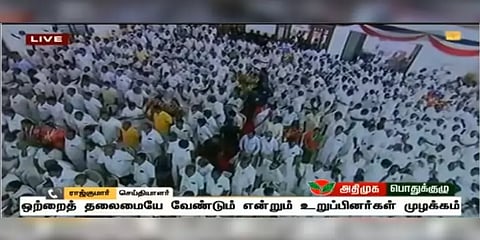 அதிமுக பொதுக்குழு: தீர்மானங்கள் கிடையாது - ஒற்றைத் தலைமை குறித்த விவாதம் மட்டுமே!