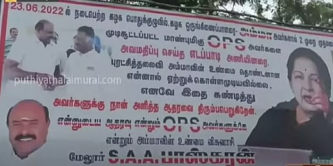 'இபிஎஸ்க்கு அளித்த ஆதரவை திரும்பப் பெறுகிறேன்’ - மேலூரில் பேனரால் பரபரப்பு