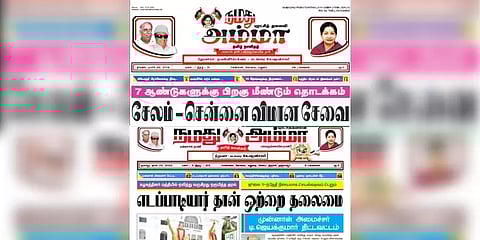 “நமது அம்மா” நாளிதழ் நிறுவனர் பொறுப்பில் இருந்து ஓபிஎஸ் அதிரடி நீக்கம்!