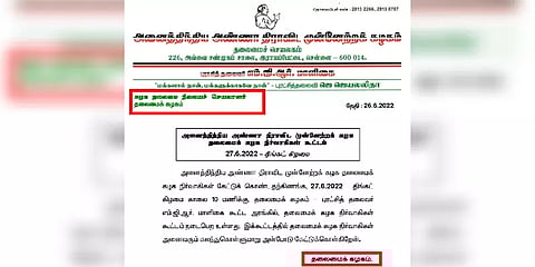 ஓ.பி.எஸ், ஈ.பி.எஸ் பெயரில்லாமல் வெளியான அதிமுக நிர்வாகிகள் கூட்ட அறிவிப்பு! ஆனால்..?