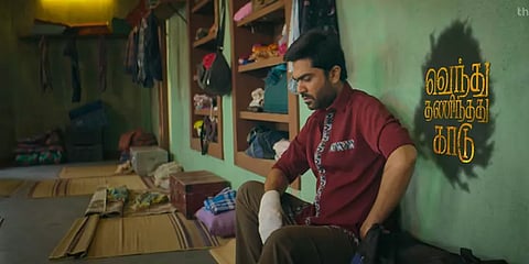 ‘வெந்து தணிந்தது காடு’ - டீசருடன் வெளியானது மாஸ் அப்டேட்! குஷியில் சிம்பு ரசிகர்கள்