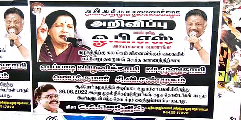 இபிஎஸ்ஸை கட்சியில் இருந்து நீக்கியதாக ஓபிஎஸ் ஆதரவாளர் ஒட்டியுள்ள போஸ்டரால் பரபரப்பு