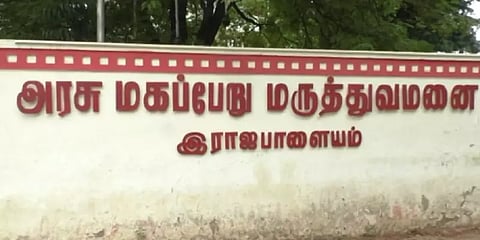 21வது வாரத்திலேயே பிறந்த குழந்தை உயிரிழப்பு - ராஜபாளையம் அருகே சோக நிகழ்வு