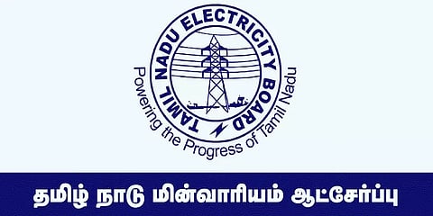 மின்வாரிய பணி - அறிவிப்பாணை அனைத்தும் ரத்து: இனி எப்படி வேலைவாய்ப்பு தெரியுமா?