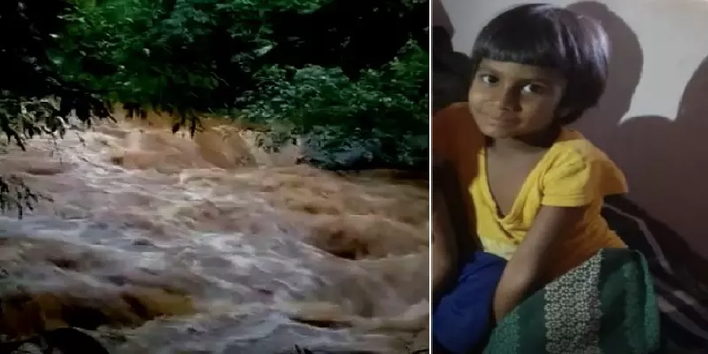 ஓடையில் சேற்றை கழுவச் சென்ற 1ம் வகுப்பு படிக்கும் சிறுமிக்கு நேர்ந்த பரிதாபம்!