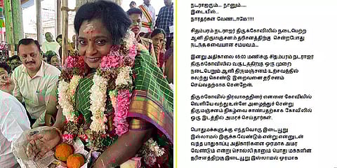 "எனக்கும் நடராஜருக்கும் இடையில் நாரதர்கள் தேவையில்லை" - ஆளுநர் தமிழிசை அறிக்கை