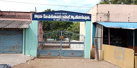 கடலூர்: மாணவிக்கு கூட்டு பாலியல் வன்கொடுமை - இன்று பள்ளிக்கு விடுமுறை