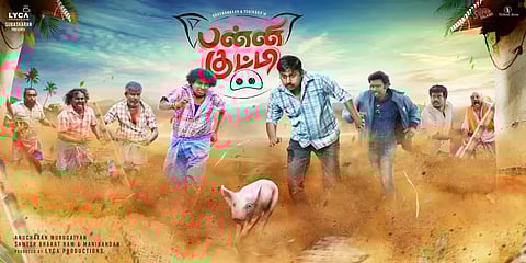 சூப்பரான ஐடியாவை சுமாராக எடுத்தால் அதுதான் ‘பன்னிக்குட்டி’! - விமர்சனம்