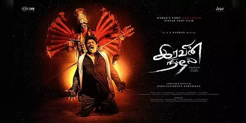 இரவின் நிழல் படத்தை வெளியிட தடை கோரி வழக்கு! நடிகர் பார்த்திபன் பதிலளிக்க உத்தரவு!