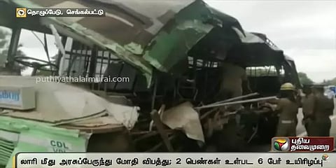 செங்கல்பட்டு அருகே லாரி மீது பேருந்து மோதி விபத்து - 2 பெண்கள் உட்பட 6 பேர் பலி