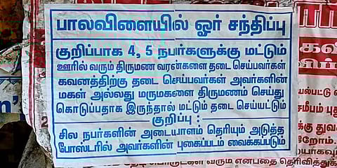 கன்னியாகுமரி: திருமண வரன்களை தடுப்பவர்களுக்கு எதிராக ஒட்டப்பட்டுள்ள வில்லங்க போஸ்டர்