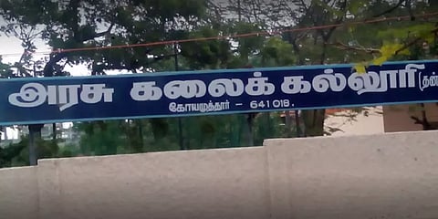 கோவை அரசு கலைக் கல்லூரியின் மவுசு... ஒரே நேரத்தில் இத்தனை விண்ணப்பங்களா?