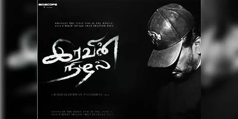 'World’s first movie without...' - பார்த்திபனின் அடுத்த புராஜெக்ட் என்ன?