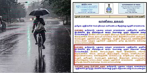 தமிழகத்தில் 23 மாவட்டங்களுக்கு இன்று கனமழை எச்சரிக்கை
