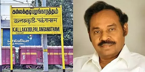 மலைக்கோட்டை எக்ஸ்பிரஸ் கல்லக்குடியில் மீண்டும் நின்று செல்ல வேண்டும் - பாரிவேந்தர் எம்.பி