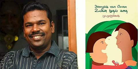 பால சாகித்ய புரஸ்கார் 2021-க்கான விருதை பெற்றார் தமிழ் சிறார் எழுத்தாளர் முருகேஷ்