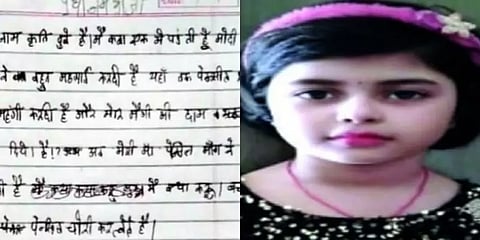 'பென்சில், மேகி விலையை நீங்கள் உயர்த்தி வீட்டீர்கள்’-பிரதமருக்கு 1ம் வகுப்பு சிறுமி கடிதம்