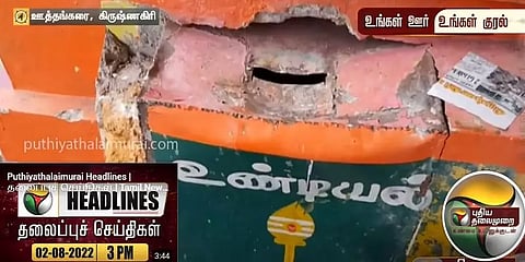 கிருஷ்ணகிரி: உண்டியலை உடைக்கும் முயற்சி தோல்வி-பாகங்களை உடைத்துவிட்டு அம்மன் சிலை திருட்டு