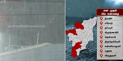 நீலகிரியில் பள்ளி, கல்லூரிகளுக்கு விடுமுறை - எந்தெந்த மாவட்டங்களில் அதிகனமழைக்கு வாய்ப்பு?