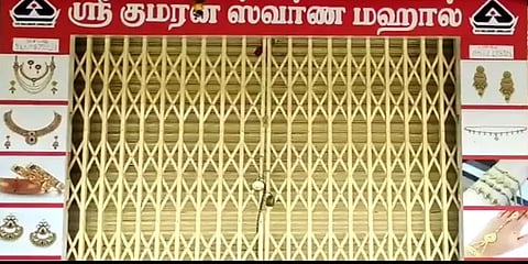 சோளக்காட்டில் கிடந்த நகைப் பெட்டிகள்.. கள்ளக்குறிச்சி நகைக்கடையில் 200 சவரன் திருட்டு!