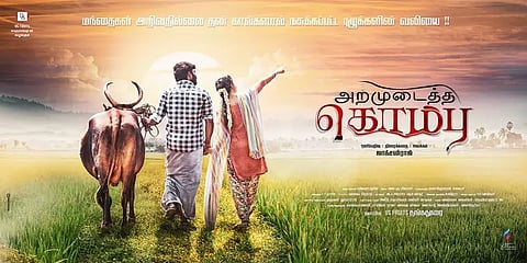 சர்வதேச விருதுகள் வாரிக் குவிக்கும் 'அறமுடைத்த கொம்பு' திரைப்படம்!
