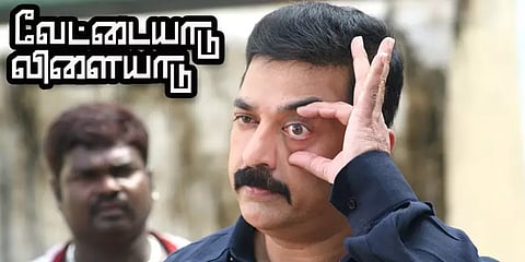 விரைவில் வேட்டையாடு விளையாடு - 2! ஹீரோ கமல்தானா? கவுதம் மேனன் வெளியிட்ட அப்டேட்!