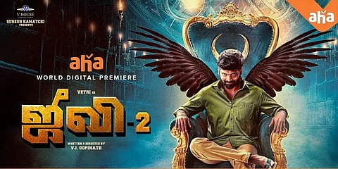 பார்ட்-1 ஐடியா பார்ட்-2 வை காப்பாற்றுமா? - ஜீவி2 விமர்சனம்