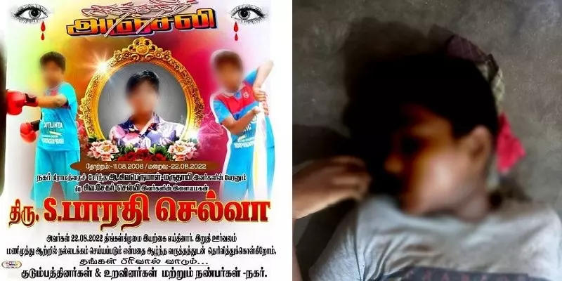 ``ஸ்கூலுக்கு சீல் வைங்க போலீஸ்... ப்ளீஸ்”- வீடியோ பதிவிட்டபடி 9-ம் வகுப்பு மாணவர் தற்கொலை