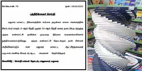 மதுரையில் நடக்கவிருந்த புத்தக கண்காட்சி திடீரென ஒத்திவைப்பு! காரணம் இதுதான்?