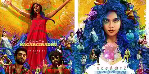 கதையில் நாடகக் காதல்.. திரைமொழியில் நாடக பாணி!..நட்சத்திரம் நகர்ந்ததா? சோதித்ததா?