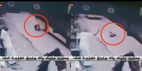 திடீரென திறந்த அவசர கால கதவு! ஓடும் பேருந்துக்குள் இருந்து சாலையில் தவறி விழுந்த குழந்தை!