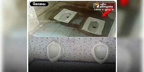 விமர்சனம் எதிரொலி: கோவை இரட்டை கழிவறை மூடப்பட்டு சிறுநீர் கழிப்பிடமாக மாற்றம்!