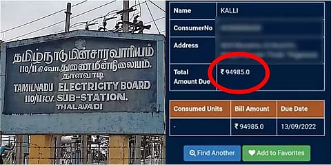 ”ரூ.94 ஆயிரம் பில்லா..!”.. 100 யூனிட் கூட மின்சாரம் பயன்படுத்தாத குடும்பத்திற்கு அதிர்ச்சி