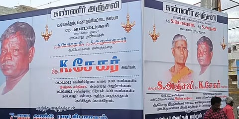 இறந்த கணவரின் உடலருகே உயிர்விட்ட மனைவி; ஒரே பல்லக்கில் இருவருக்கும் இறுதி ஊர்வலம்!