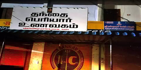 கோவை: ‘பெரியார்’ பெயரில் திறக்கத் தயாரான உணவகத்தை அடித்து நொறுக்கிய இந்து முன்னணியினர்!