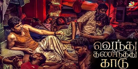 'வெந்து தணிந்தது காடு' வெளியிட தடையா? - சென்னை உயர்நீதிமன்றம் புதிய உத்தரவு