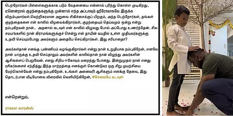`இனி நான்தான் அவர்கள் காலில் விழுவேன். ஏனென்றால்...’-ராகவா லாரன்ஸ் உருக்கமான ட்வீட