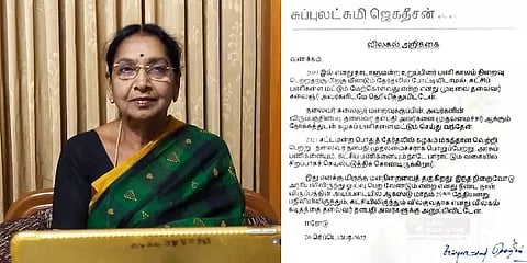 திமுகவின் அனைத்து பொறுப்புகளிலிருந்தும் விலகினார் சுப்புலட்சுமி ஜெகதீசன்! இதுதான் காரணமா?
