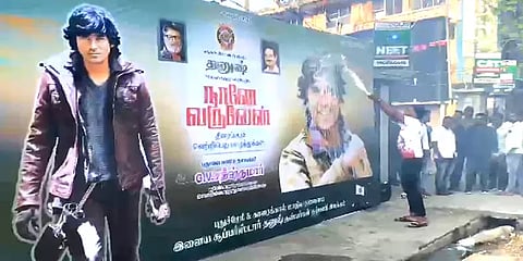 நானே வருவேன்: தனுஷ் கட்-அவுட்க்கு பீர் அபிஷேகம் செய்த புதுச்சேரி ரசிகர்கள்