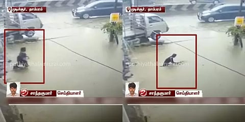 முடிச்சூர்: மழைநீர் தேங்கி இருந்த பள்ளத்தில் தவறி விழுந்த பெண்! அதிர்ச்சி வீடியோ!