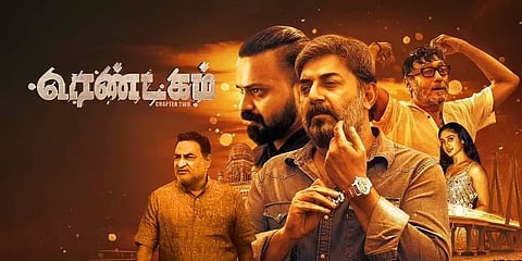 அரவிந்த்சாமி நடிப்பில் வெளியான ”ரெண்டகம்” படத்தை ஓடிடி’யில் வெளியிட தடை-நீதிமன்றம் உத்தரவு