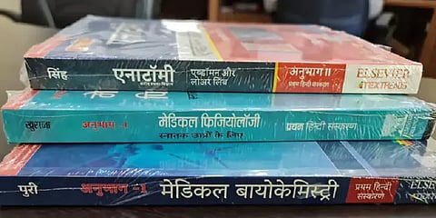 இந்தியாவிலேயே முதன்முறையாக இந்தியில் எம்.பி.பி.எஸ்... பெருமிதம் தெரிவித்த அமித் ஷா!