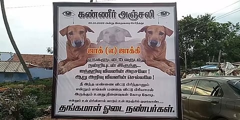 15 வருடங்கள் செல்லமாக வளர்த்த நாய்க்கு ப்ளக்ஸ் -நெகிழ்ச்சியுடன் பார்த்துச்சென்ற பொதுமக்கள்