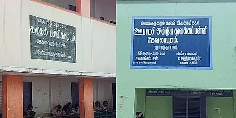 குப்பை கொட்டும் இடத்தில் புத்தகப்பைகள்.. அரசுப் பள்ளியில் போதிய வகுப்பறைகள் இல்லாத அவலம்