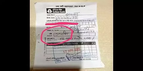 “நரி பேர்ல ஓட்டேரி நரி பேர்ல எழுதுங்க” - வைரலான பேங்க் ஸ்லிப்... அப்படி என்ன இருந்தது?