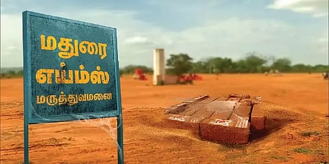 மதுரை AIIMS: அடிக்கல் நாட்டினீங்க சரி; ஆனால் கட்டுமான பணி நடக்குதா? மத்திய அரசுக்கு கேள்வி