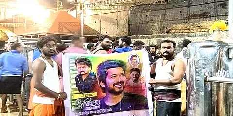 'வாரிசு' வெற்றி பெற சிறப்பு தரிசனம்: சபரிமலையில் பேனர் வைத்த மயிலாடுதுறை ரசிகர்கள்